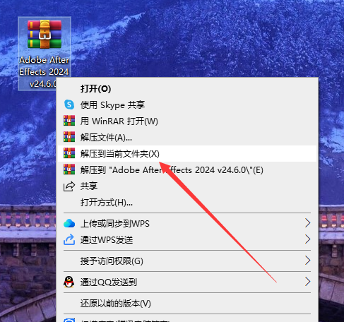 AE2024安装教程Adobe After Effects 2024 v24.6.0中文激活破解版下载-1 AE2024安装教程Adobe After Effects 2024 v24.6.0中文激活破解版下载-1