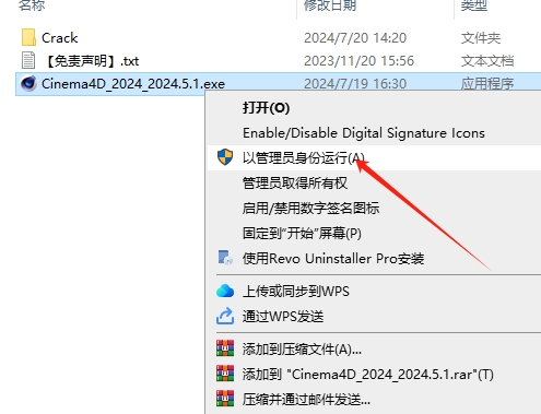 C4D 2024最新版Cinema 4D 2024.5.1免费激活版下载 安装教程-2 C4D 2024最新版Cinema 4D 2024.5.1免费激活版下载 安装教程-2