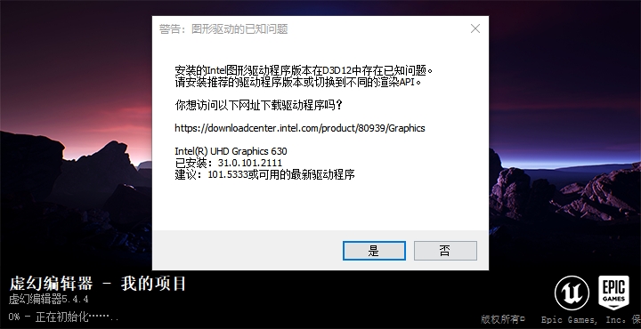 Unreal Engine 5.4.4(UE虚幻引擎5)便携破解版下载-6 Unreal Engine 5.4.4(UE虚幻引擎5)便携破解版下载-6