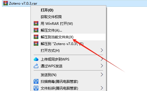 文献管理软件Zotero v7.0.3最新中文版下载安装教程-2 文献管理软件Zotero v7.0.3最新中文版下载安装教程-2