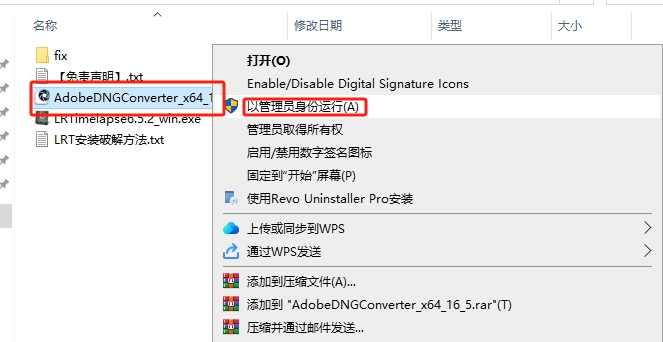 LRTimelapse v6.5.2中文激活版下载 安装教程-11 LRTimelapse v6.5.2中文激活版下载 安装教程-11