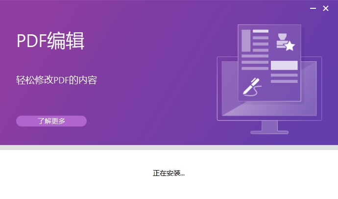 Foxit PDF Editor 2024.2.2(福昕PDF)激活破解版下载+注册机+安装教程-5 Foxit PDF Editor 2024.2.2(福昕PDF)激活破解版下载+注册机+安装教程-5