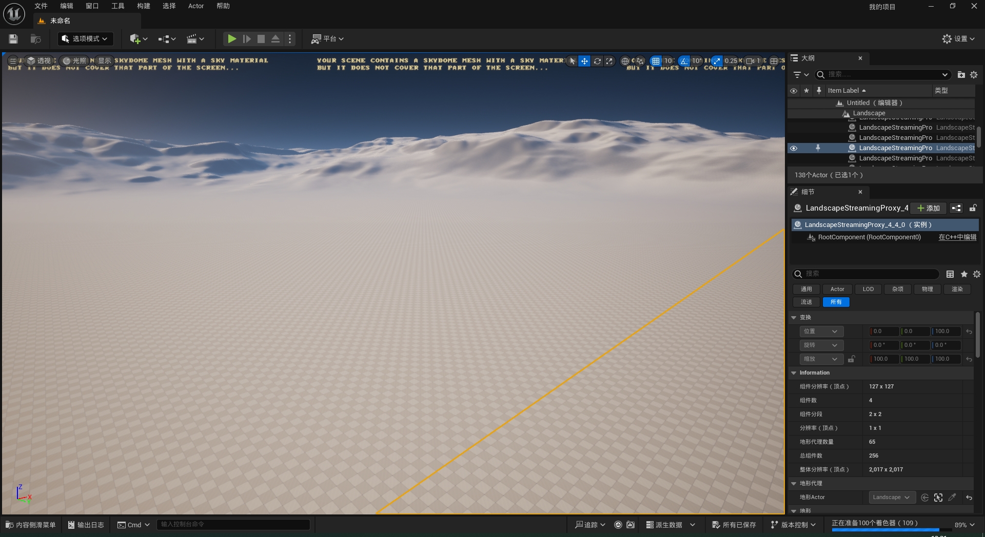 Unreal Engine 5.4.4(UE虚幻引擎5)便携破解版下载-7 Unreal Engine 5.4.4(UE虚幻引擎5)便携破解版下载-7