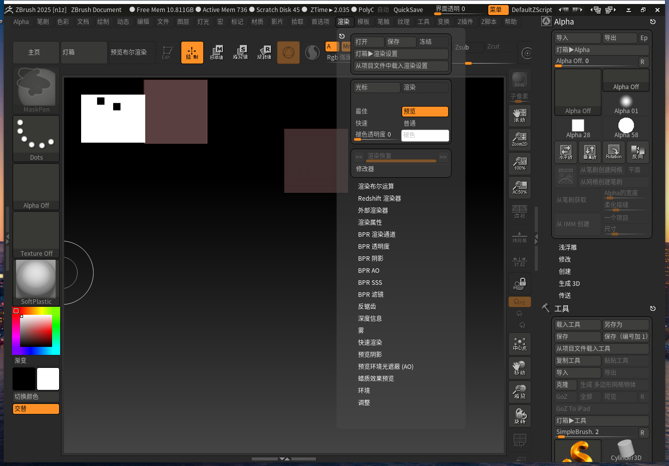 ZBrush 2025下载中文激活版 破解补丁+安装教程-2 ZBrush 2025下载中文激活版 破解补丁+安装教程-2