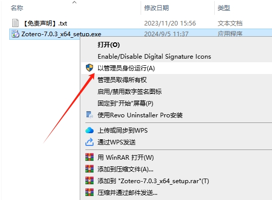 文献管理软件Zotero v7.0.3最新中文版下载安装教程-3 文献管理软件Zotero v7.0.3最新中文版下载安装教程-3