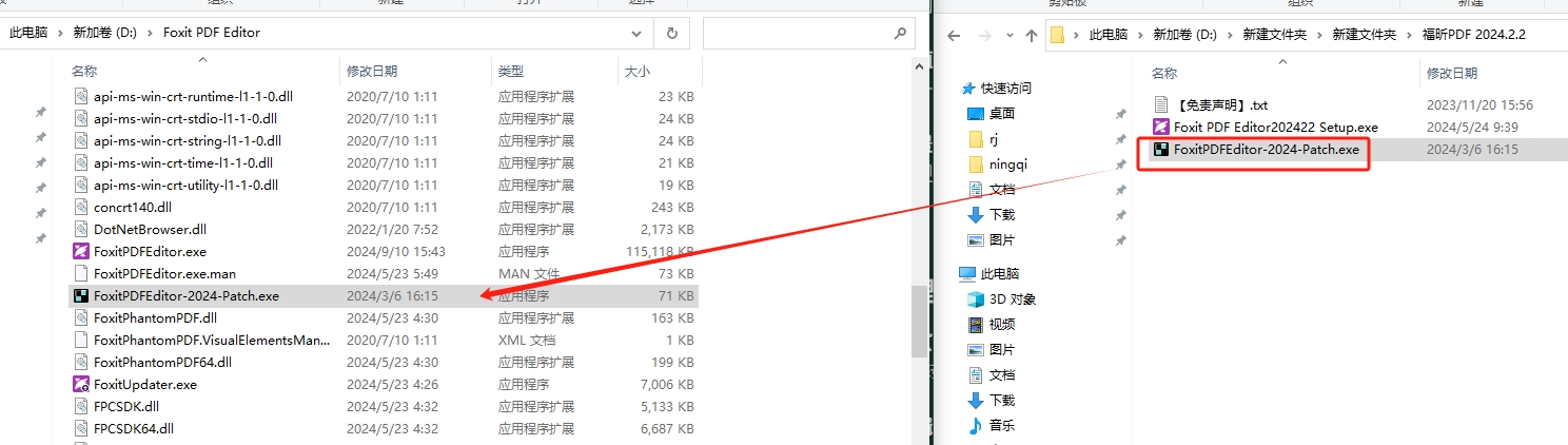 Foxit PDF Editor 2024.2.2(福昕PDF)激活破解版下载+注册机+安装教程-8 Foxit PDF Editor 2024.2.2(福昕PDF)激活破解版下载+注册机+安装教程-8