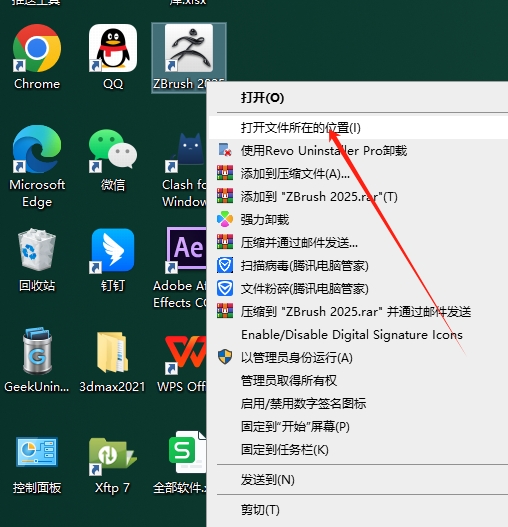 ZBrush 2025下载中文激活版 破解补丁+安装教程-12 ZBrush 2025下载中文激活版 破解补丁+安装教程-12