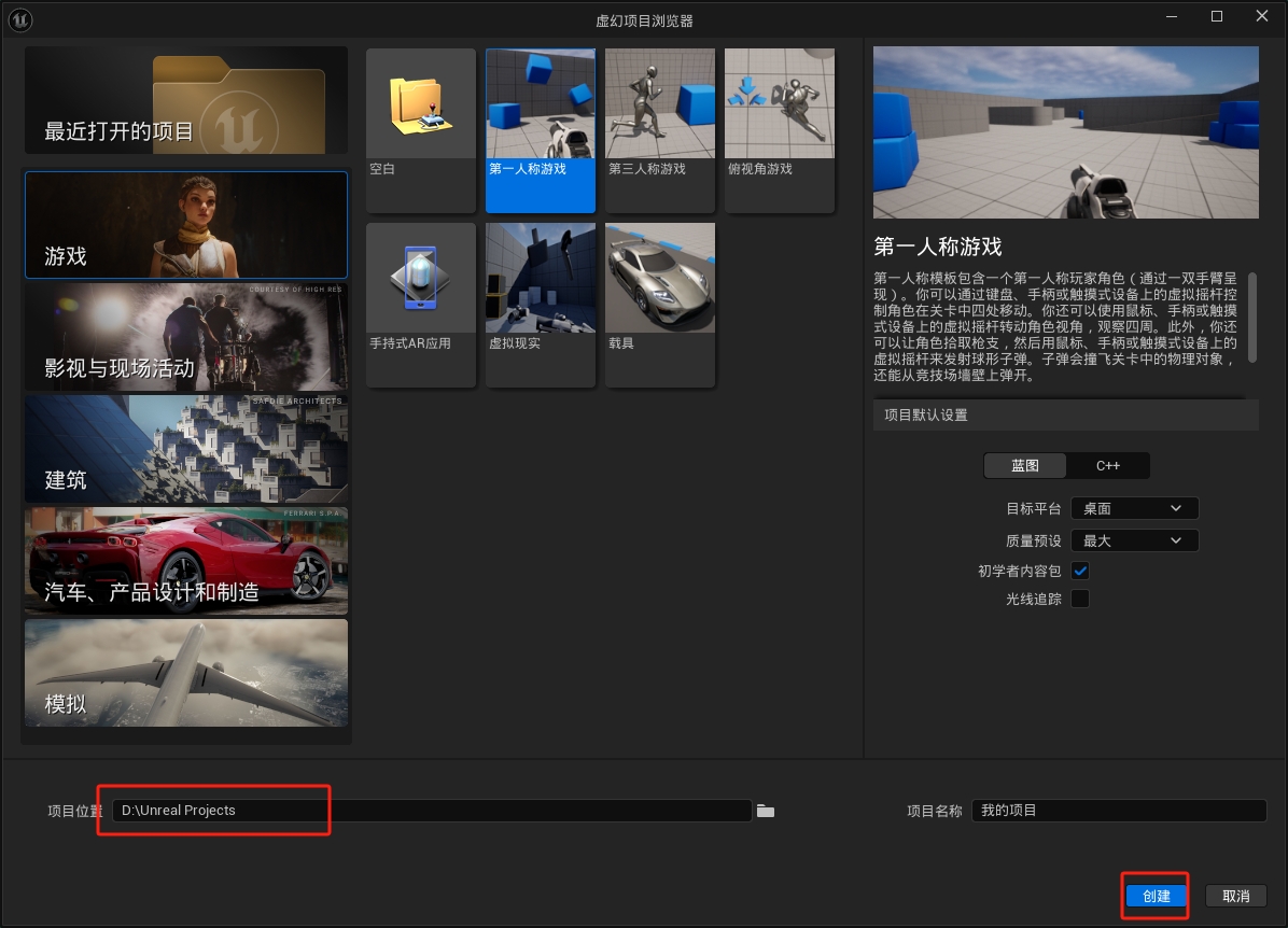 Unreal Engine 5.4.4(UE虚幻引擎5)便携破解版下载-4 Unreal Engine 5.4.4(UE虚幻引擎5)便携破解版下载-4