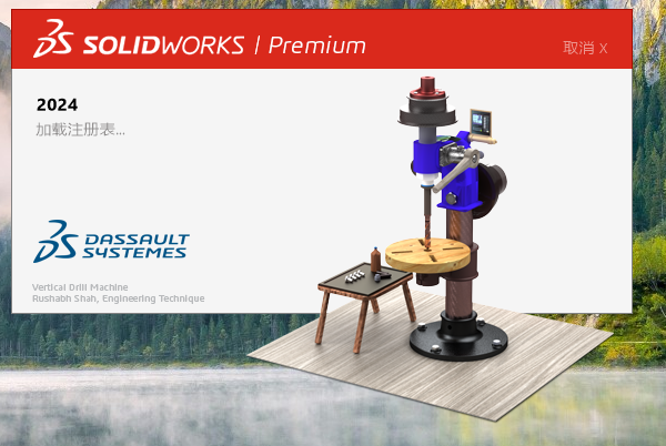 SW2024最新版SolidWorks 2024 SP4.0中文破解版下载 安装教程-27 SW2024最新版SolidWorks 2024 SP4.0中文破解版下载 安装教程-27