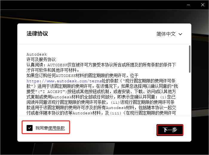 Inventor 2025最新版Autodesk Inventor 2025.1.2破解版下载安装教程-5 Inventor 2025最新版Autodesk Inventor 2025.1.2破解版下载安装教程-5