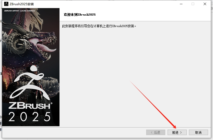 ZBrush 2025下载中文激活版 破解补丁+安装教程-6 ZBrush 2025下载中文激活版 破解补丁+安装教程-6