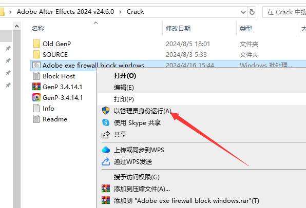 AE2024安装教程Adobe After Effects 2024 v24.6.0中文激活破解版下载-7 AE2024安装教程Adobe After Effects 2024 v24.6.0中文激活破解版下载-7
