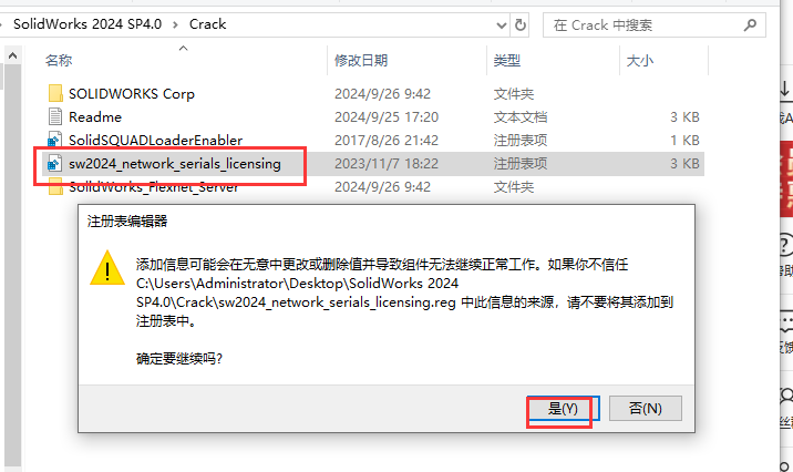 SW2024最新版SolidWorks 2024 SP4.0中文破解版下载 安装教程-7 SW2024最新版SolidWorks 2024 SP4.0中文破解版下载 安装教程-7