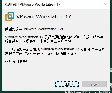 VMware Workstation Pro 17.6.0(永久破解)破解版下载 安装教程-18 VMware Workstation Pro 17.6.0(永久破解)破解版下载 安装教程-18