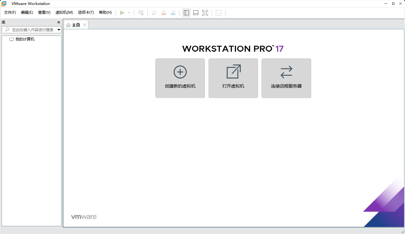 VMware Workstation Pro 17.6.0(永久破解)破解版下载 安装教程-19 VMware Workstation Pro 17.6.0(永久破解)破解版下载 安装教程-19