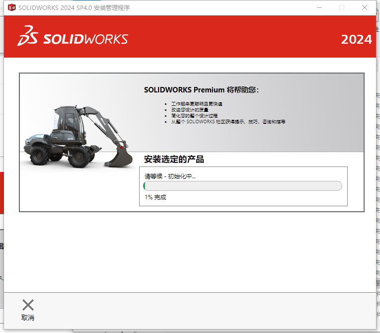 SW2024最新版SolidWorks 2024 SP4.0中文破解版下载 安装教程-20 SW2024最新版SolidWorks 2024 SP4.0中文破解版下载 安装教程-20