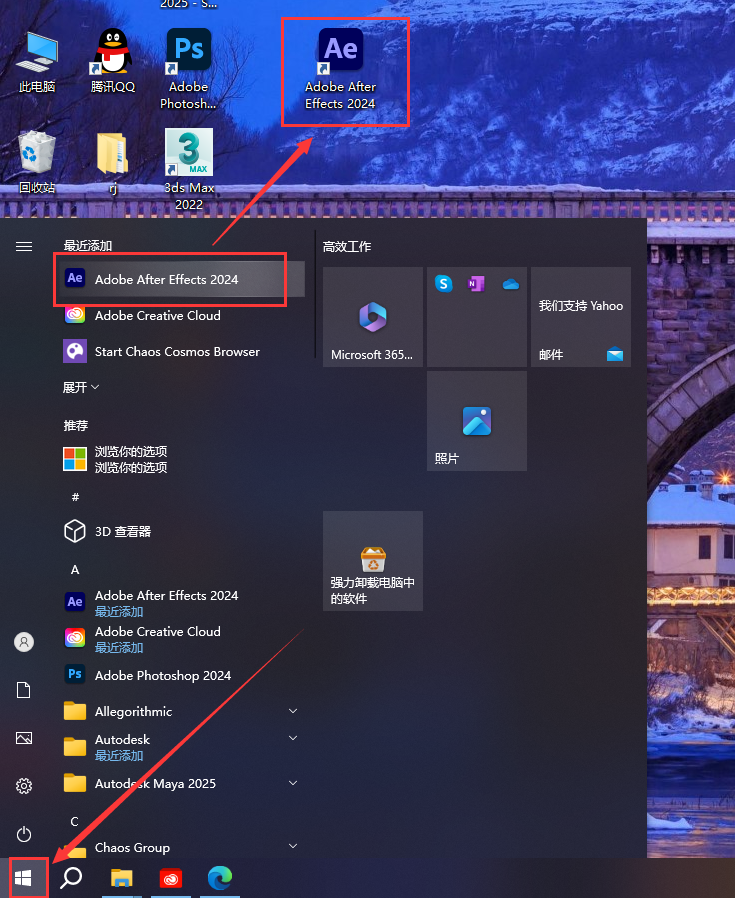 AE2024安装教程Adobe After Effects 2024 v24.6.0中文激活破解版下载-18 AE2024安装教程Adobe After Effects 2024 v24.6.0中文激活破解版下载-18