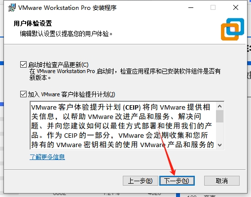 VMware Workstation Pro 17.6.0(永久破解)破解版下载 安装教程-9 VMware Workstation Pro 17.6.0(永久破解)破解版下载 安装教程-9