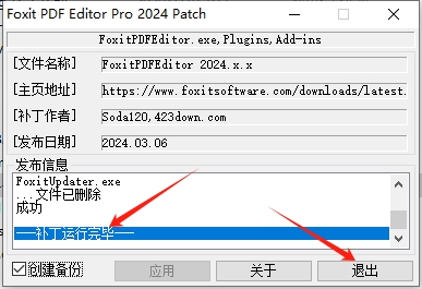 Foxit PDF Editor 2024.2.2(福昕PDF)激活破解版下载+注册机+安装教程-11 Foxit PDF Editor 2024.2.2(福昕PDF)激活破解版下载+注册机+安装教程-11