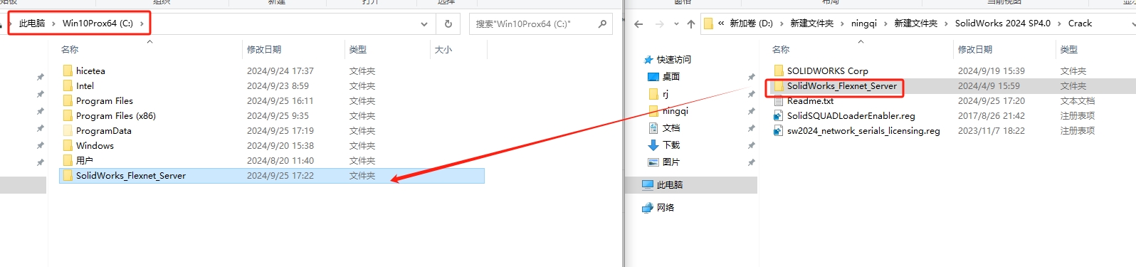 SW2024最新版SolidWorks 2024 SP4.0中文破解版下载 安装教程-4 SW2024最新版SolidWorks 2024 SP4.0中文破解版下载 安装教程-4