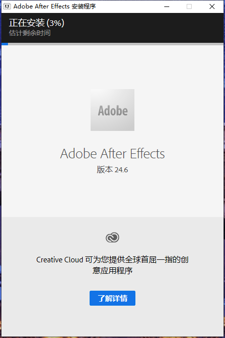 AE2024安装教程Adobe After Effects 2024 v24.6.0中文激活破解版下载-3 AE2024安装教程Adobe After Effects 2024 v24.6.0中文激活破解版下载-3