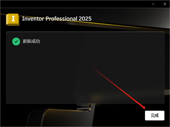 Inventor 2025最新版Autodesk Inventor 2025.1.2破解版下载安装教程-17 Inventor 2025最新版Autodesk Inventor 2025.1.2破解版下载安装教程-17