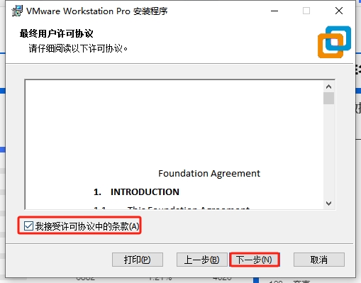 VMware Workstation Pro 17.6.0(永久破解)破解版下载 安装教程-7 VMware Workstation Pro 17.6.0(永久破解)破解版下载 安装教程-7