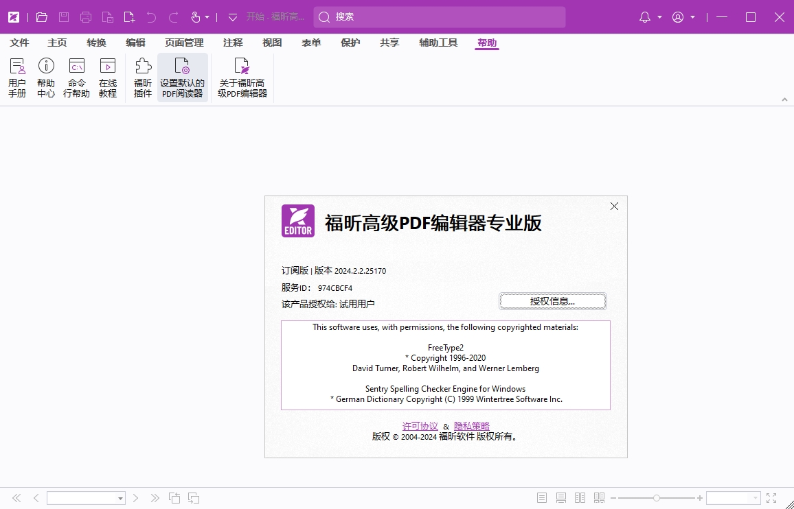 Foxit PDF Editor 2024.2.2(福昕PDF)激活破解版下载+注册机+安装教程-12 Foxit PDF Editor 2024.2.2(福昕PDF)激活破解版下载+注册机+安装教程-12