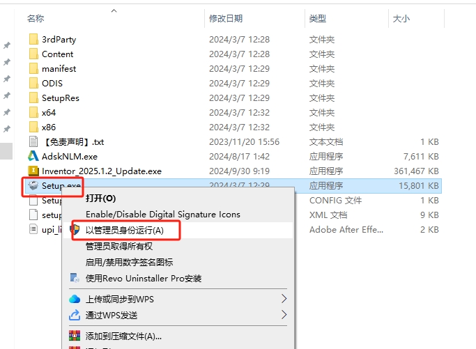Inventor 2025最新版Autodesk Inventor 2025.1.2破解版下载安装教程-2 Inventor 2025最新版Autodesk Inventor 2025.1.2破解版下载安装教程-2