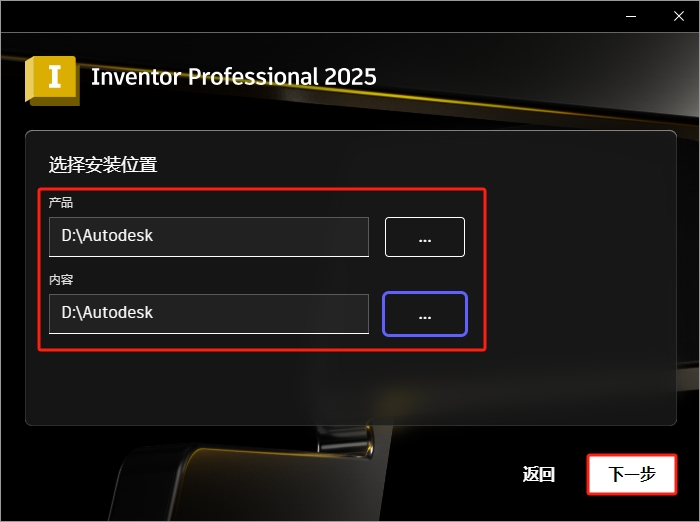Inventor 2025最新版Autodesk Inventor 2025.1.2破解版下载安装教程-6 Inventor 2025最新版Autodesk Inventor 2025.1.2破解版下载安装教程-6