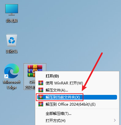 Microsoft Office 2024 免费版软件下载 安装教程-1 Microsoft Office 2024 免费版软件下载 安装教程-1