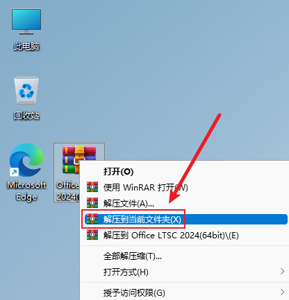 Microsoft Office LTSC 2024 免费版软件下载 安装教程-1 Microsoft Office LTSC 2024 免费版软件下载 安装教程-1