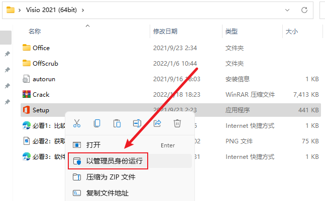 Visio 2021软件下载 Microsoft Visio 2021免费版安装教程-2 Visio 2021软件下载 Microsoft Visio 2021免费版安装教程-2