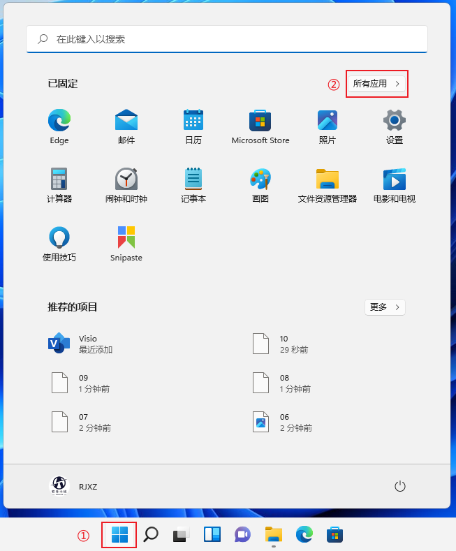 Visio 2021软件下载 Microsoft Visio 2021免费版安装教程-11 Visio 2021软件下载 Microsoft Visio 2021免费版安装教程-11