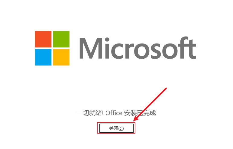 Visio 2021软件下载 Microsoft Visio 2021免费版安装教程-4 Visio 2021软件下载 Microsoft Visio 2021免费版安装教程-4