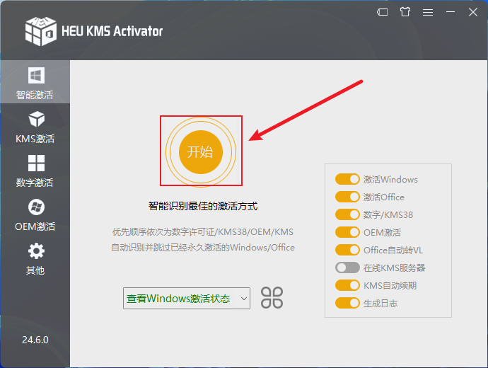 Visio 2021软件下载 Microsoft Visio 2021免费版安装教程-8 Visio 2021软件下载 Microsoft Visio 2021免费版安装教程-8