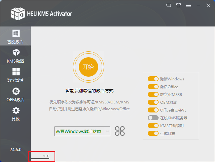Visio 2021软件下载 Microsoft Visio 2021免费版安装教程-9 Visio 2021软件下载 Microsoft Visio 2021免费版安装教程-9