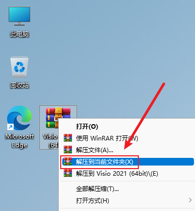 Visio 2021软件下载 Microsoft Visio 2021免费版安装教程-1 Visio 2021软件下载 Microsoft Visio 2021免费版安装教程-1