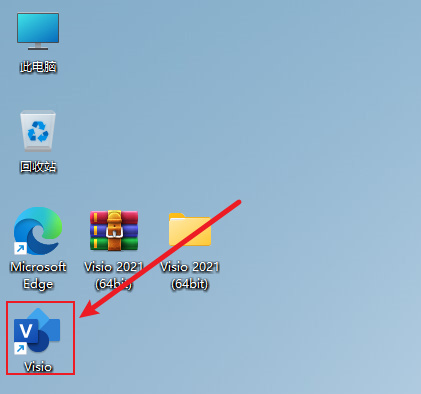 Visio 2021软件下载 Microsoft Visio 2021免费版安装教程-13 Visio 2021软件下载 Microsoft Visio 2021免费版安装教程-13