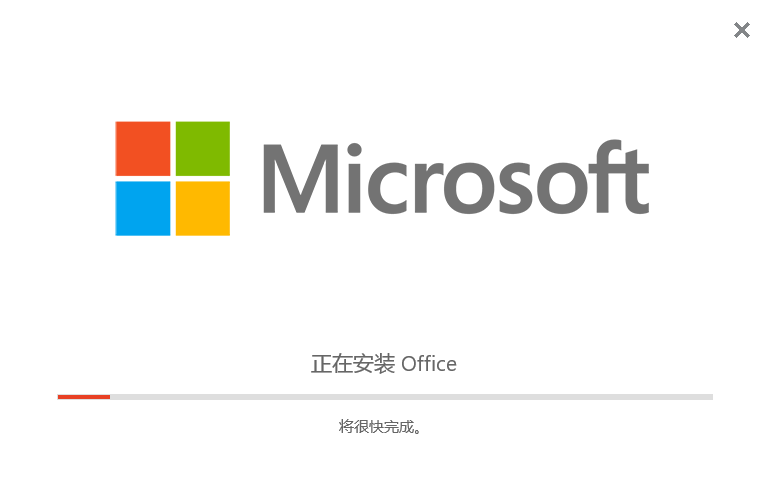 Visio 2021软件下载 Microsoft Visio 2021免费版安装教程-3 Visio 2021软件下载 Microsoft Visio 2021免费版安装教程-3