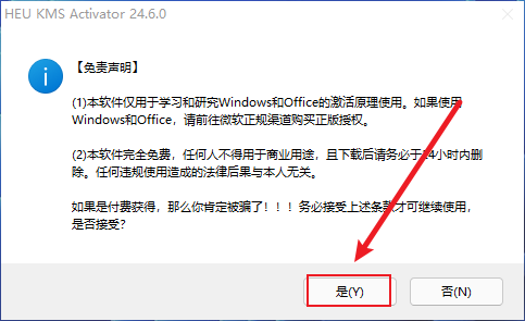 Visio 2021软件下载 Microsoft Visio 2021免费版安装教程-7 Visio 2021软件下载 Microsoft Visio 2021免费版安装教程-7
