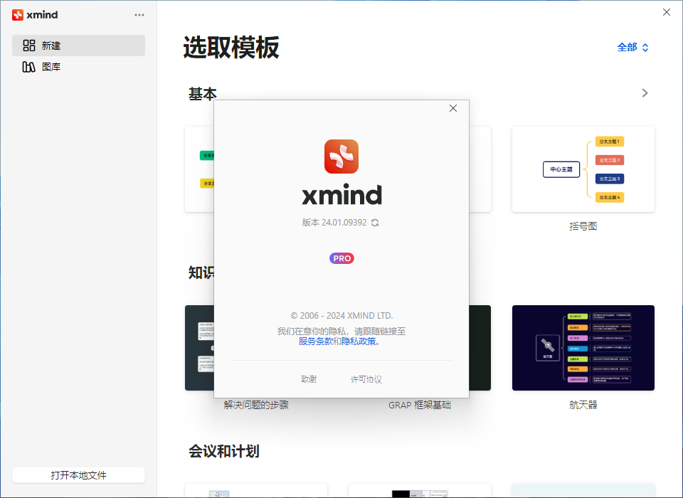 之了课堂电脑版下载-之了课堂(非模拟器)下载 V4.6.8电脑端-12 之了课堂电脑版下载-之了课堂(非模拟器)下载 V4.6.8电脑端-12