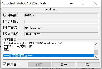 CAD2025下载AutoCAD 2025.0.1中文破解版安装教程-20