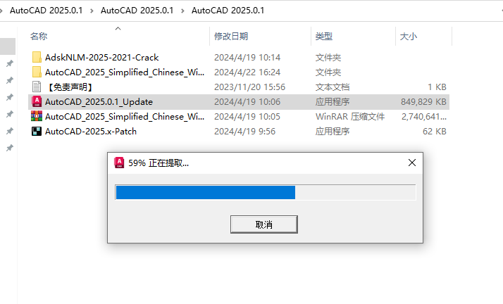 CAD2025下载AutoCAD 2025.0.1中文破解版安装教程-12
