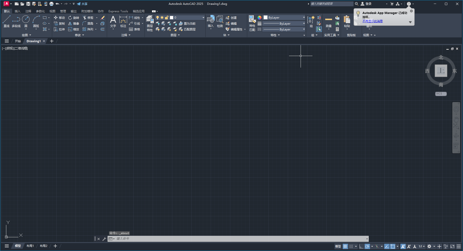 CAD2025下载AutoCAD 2025.0.1中文破解版安装教程-23