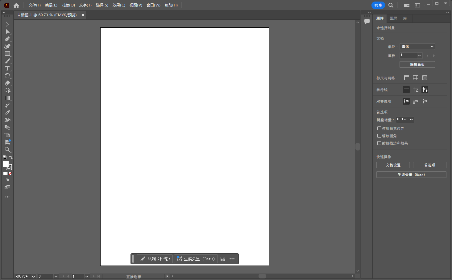 Adobe Illustrator 2025 v29.0最新版【ai 2025矢量图形软件】破解版下载 安装教程-25 Adobe Illustrator 2025 v29.0最新版【ai 2025矢量图形软件】破解版下载 安装教程-25