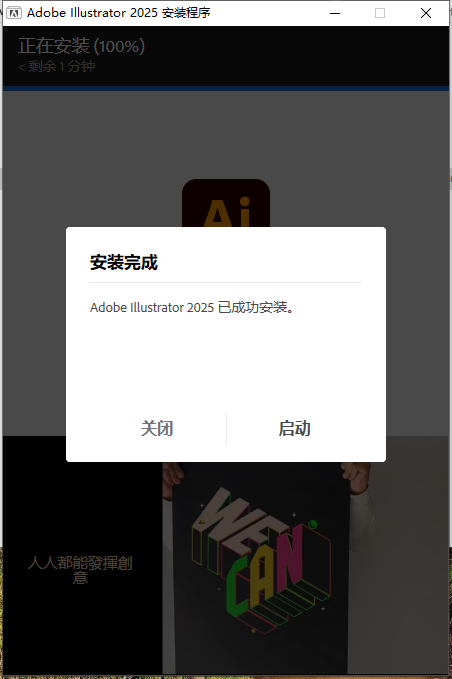 Adobe Illustrator 2025 v29.0最新版【ai 2025矢量图形软件】破解版下载 安装教程-10