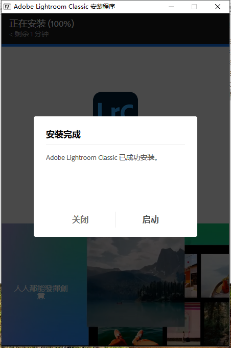 Adobe Lightroom Classic 2025 v14.0【lrc2025最新版】免费破解版下载 安装教程-10