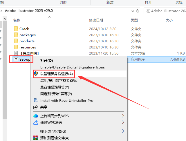 Adobe Illustrator 2025 v29.0最新版【ai 2025矢量图形软件】破解版下载 安装教程-5