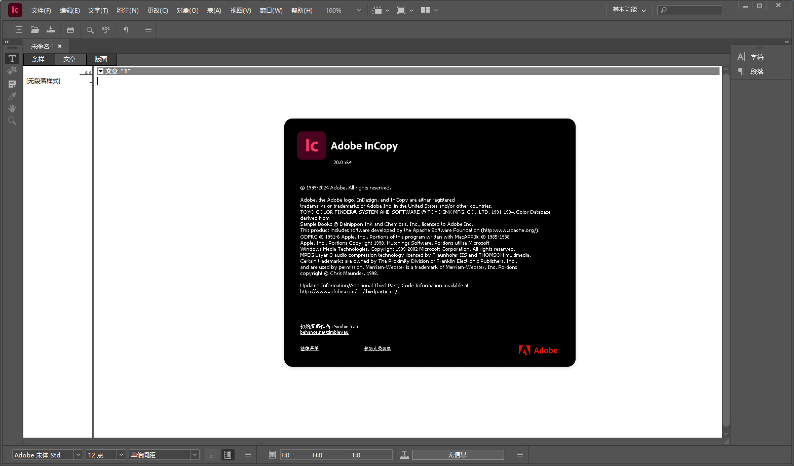 Adobe InCopy 2025 v20.0最新破解版免费下载 安装教程-1 Adobe InCopy 2025 v20.0最新破解版免费下载 安装教程-1